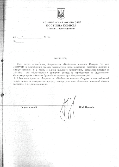 документи, фото, тернопільський тиждень